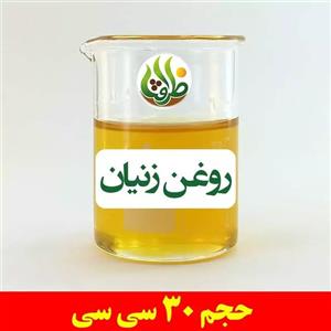 روغن زنیان اصل ظرافت 30 سی سی
