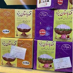 قند باستان یزد
