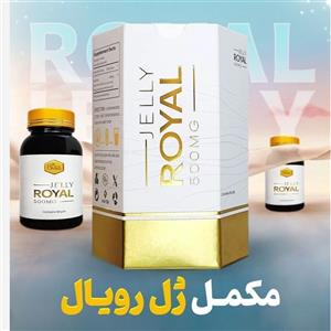 مکمل جوانساز ژل رویال