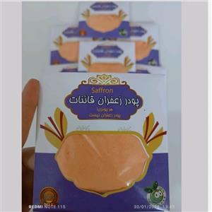 پودر زعفران اصل قائنات 20 گرمی