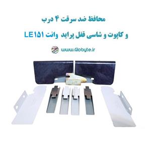 محافظ ضد سرقت 4 درب و کاپوت و شاسی قفل پراید وانت 151 LE (قطعات 9 تکه کامل)