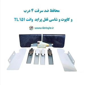 محافظ ضد سرقت 4 درب و کاپوت و شاسی قفل پراید وانت 151 TL (قطعات 9 تکه کامل)