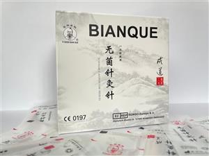 سوزن طب سوزنی بیانکیو (  BIAN QUE ) 0.25 * 25