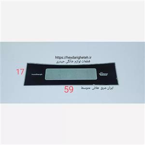 شیشه بخاری گازی  ایران شرق هلالی متوسط  17 - 59