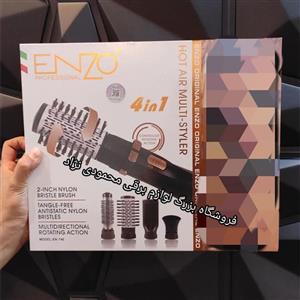 سشوار برسی 4کاره انزو ایتالیایی بسیارقدرتمندوباکیفیت