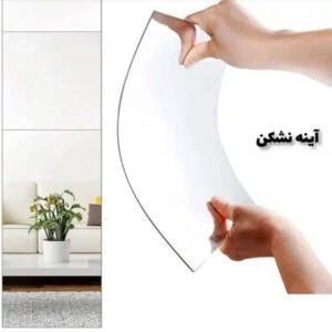 آینه  چسبی نشکن مربع 