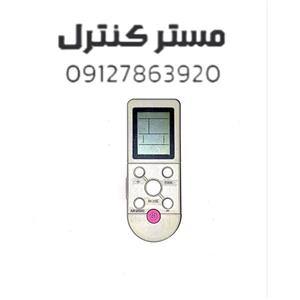 کنترل کولر گازی سوپر الجی طرح جنرال درجه یک