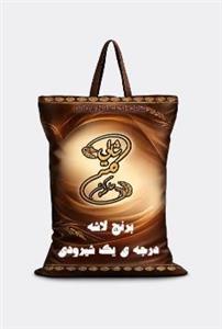 برنج شیرودی درجه1 گیلان مزرعه حنا 10k 