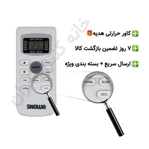 کنترل کولر گازی اسنوا Snowa