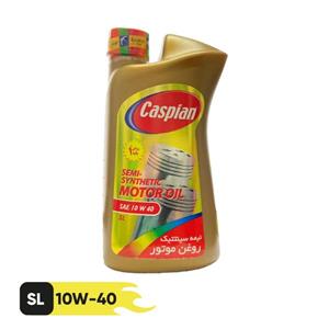 روغن موتور آریان نیمه سینتتیک 1 لیتری SL 10W40 کاسپین