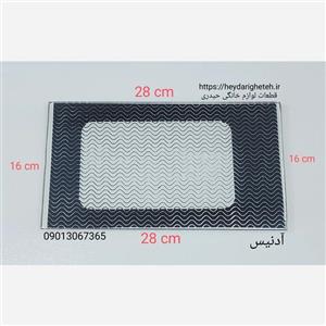 شیشه بخاری گازی  آدنیس  16 - 28