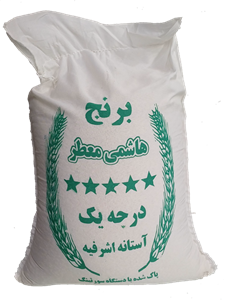 برنج هاشمی استانه اشرفیه معطر درجه ۱ و دانه بلند