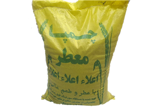 برنج چمپا فوق ممتاز خوش عطر کیفیت عالی و دانه بلند