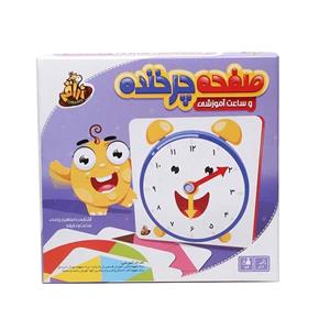 صفحه چرخنده و ساعت آموزشی برند زرافه