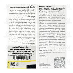 سرم انتی اسپات کنورت 30 میلی لیتر