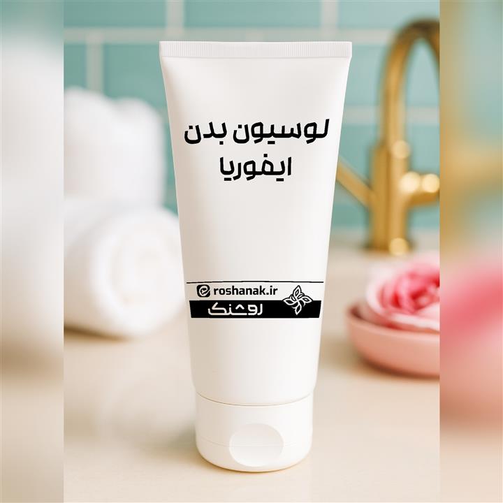لوسیون بدن ایفوریا