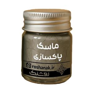 ماسک پاکسازی