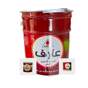 ضد زنگ عارف اخرایی  حلب 20 کیلویی
