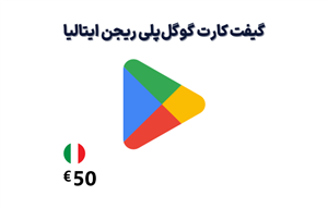 گیفت کارت گوگل پلی ایتالیا 50 یورویی