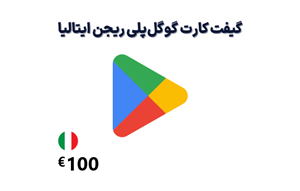 گیفت کارت گوگل پلی ایتالیا 100 یورویی