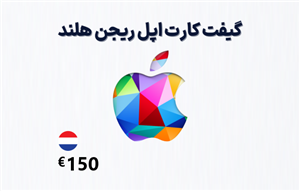گیفت کارت اپل هلند 150 یورویی