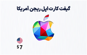 گیفت کارت اپل آمریکا 7 دلاری