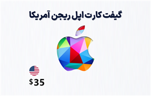 گیفت کارت اپل آمریکا 35 دلاری