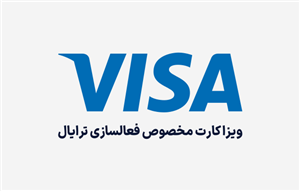 خرید Visa Card ویزا کارت پرداخت تریال