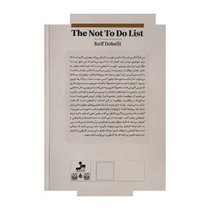 کتاب فهرست کارهایی که نباید انجام داد - اثر رولف دوبلی