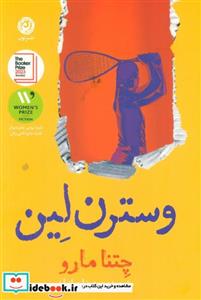 کتاب وسترن لین - اثر چتنا مارو