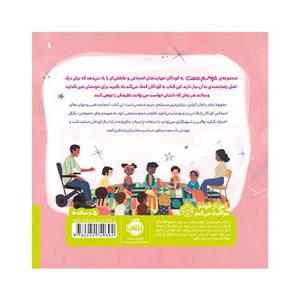 کتاب حواسم هست اجازه بگیرم - اثر لیدیا باورز