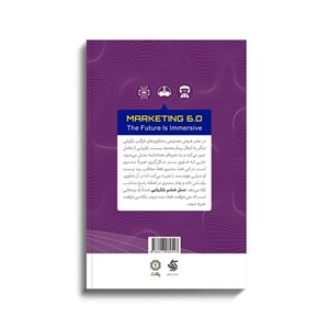 کتاب نسل ششم بازاریابی - اثر فیلیپ کاتلر و دیگران