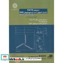 کتاب کنترل کننده های منطقی برنامه پذیر PLC - اثر جان وب