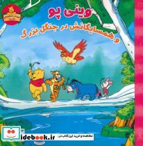 سالنامه خانواده 1399 نشر گل پوش قطع رقعی - اثر سمیرا لک