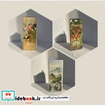 کتاب تقویم آکاردئونی1404