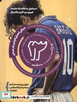مجله سیزده 9 زمستان 1403