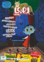 مجله ی هوپا 17 - اثر مرتضی باغخانی و دیگران