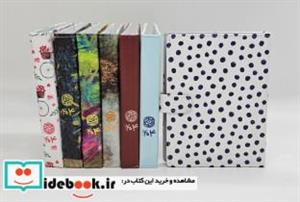 سالنامه کلاسوری قدیما 20 حلقه 1404 فانتزی چند طرح چرم