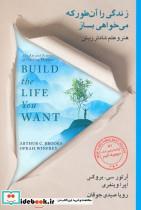 کتاب زندگی را آن طور که می خواهی بساز - اثر اپرا وینفری