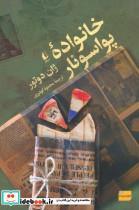 کتاب خانواده پواسونار - اثر ژان دوتور