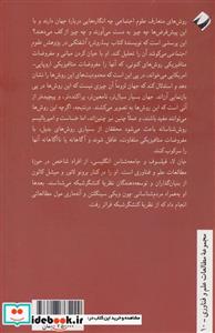 کتاب پساروش - اثر جان لا