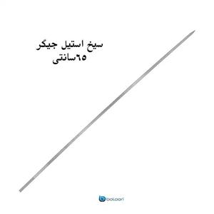 سیخ استیل جگر 50سانت ضخامت 2میل (500*5*2) - استیل فرم