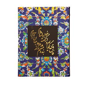 کلاسور سلفونی طلاکوب کاشی کاری آبی 26 حلقه L32_6 