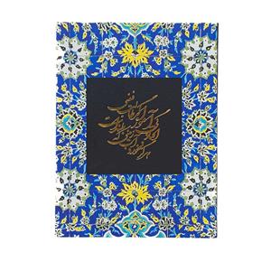 کلاسور سلفونی طلاکوب کاشی کاری تذهیب 26 حلقه L32_6 