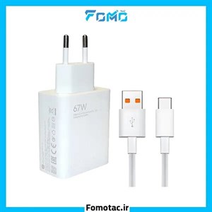 شارژر 67 وات شیائومی اورجینال