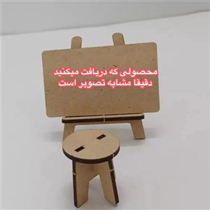 ماکت بوم و پایه (سه پایه و صندلی) 