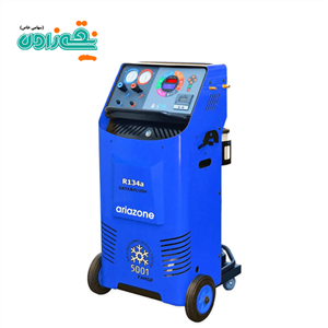 دستگاه شارژ گاز کولر ariazone