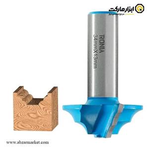 تیغ اورفرز رونیا پروفیل دو پله قطر 34 میلی متر مدل 35013012-21