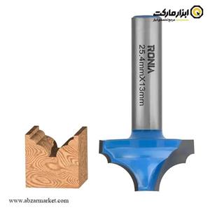 تیغ اورفرز رونیا پروفیل کلاسیک دو پله قطر 25 میلی متر مدل 25013008-21