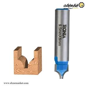 تیغ اورفرز رونیا ناودانی قطر 9.5 میلی متر مدل 09508008-19